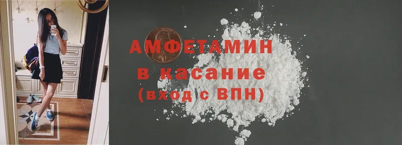 Amphetamine Premium  закладка  Егорьевск 