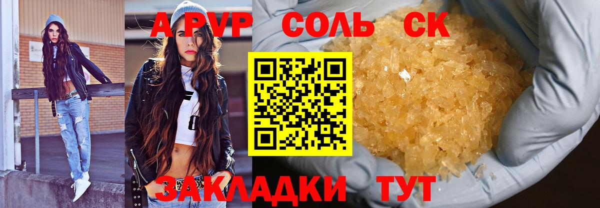 А ПВП VHQ  Alpha-PVP СК  Егорьевск  Вход с VPN  Alpha PVP СК КРИС 
