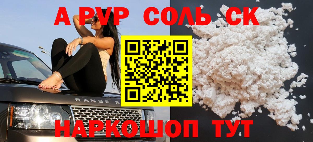 А ПВП СК КРИС Егорьевск