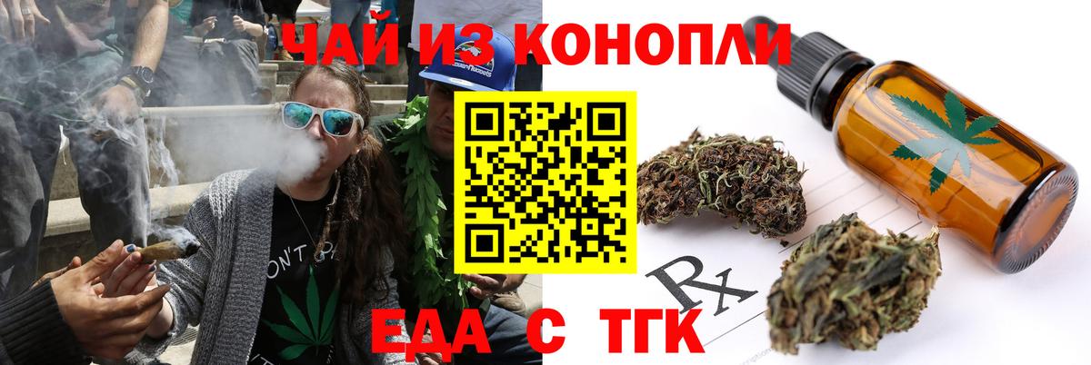 Canna-Cookies конопля Егорьевск