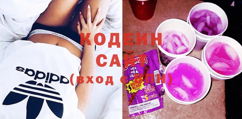 Кодеин напиток Lean (лин)  Егорьевск 