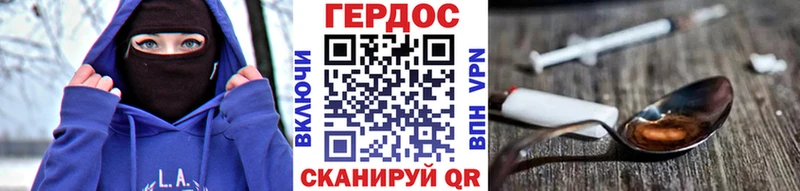 Героин герыч  даркнет сайт  Егорьевск 