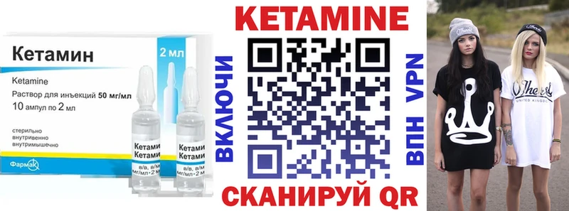 КЕТАМИН ketamine  гидра как зайти  Егорьевск 