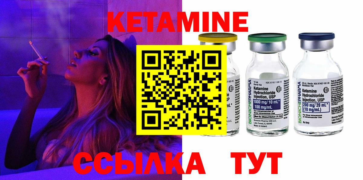 Егорьевск  Кетамин VHQ  даркнет наркотические препараты  КЕТАМИН VHQ  Вход с VPN 