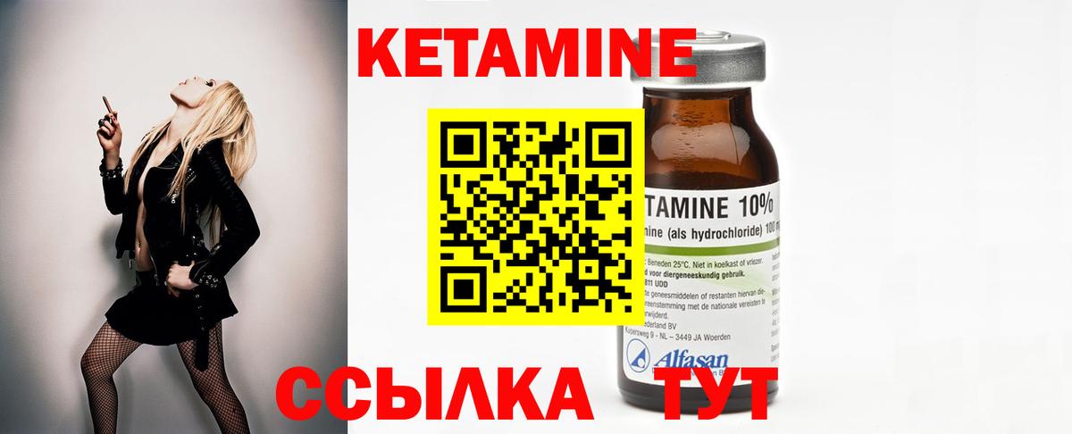 КЕТАМИН VHQ Егорьевск