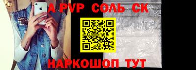 альфа пвп Будённовск