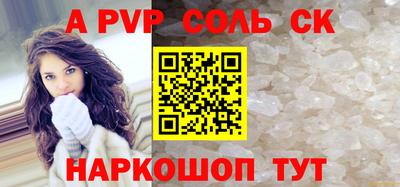 альфа пвп Будённовск