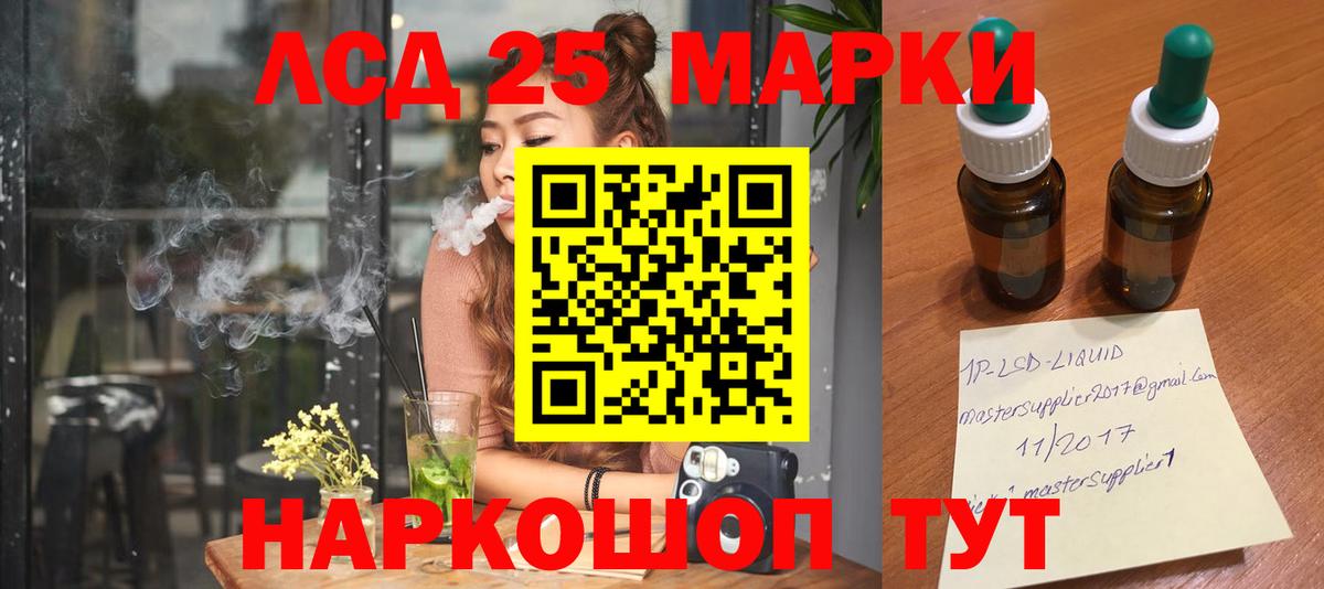 Лсд 25 экстази ecstasy Егорьевск