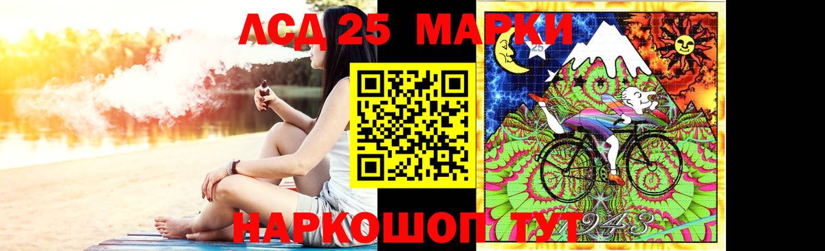 LSD-25 экстази кислота  ЛСД экстази кислота  Вход с VPN  Егорьевск 