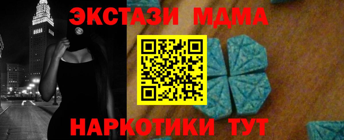МДМА молли  Вход с VPN  Егорьевск  MDMA VHQ 