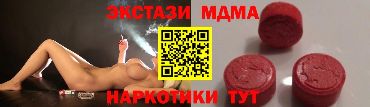MDMA кристаллы  Егорьевск 