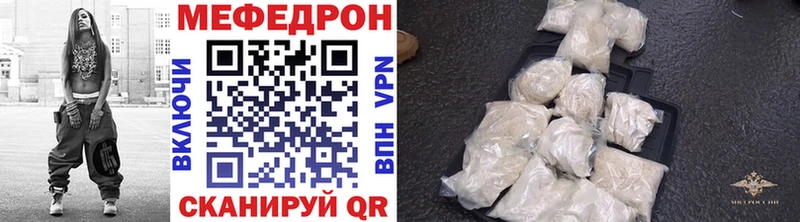 Мефедрон мука  Егорьевск 