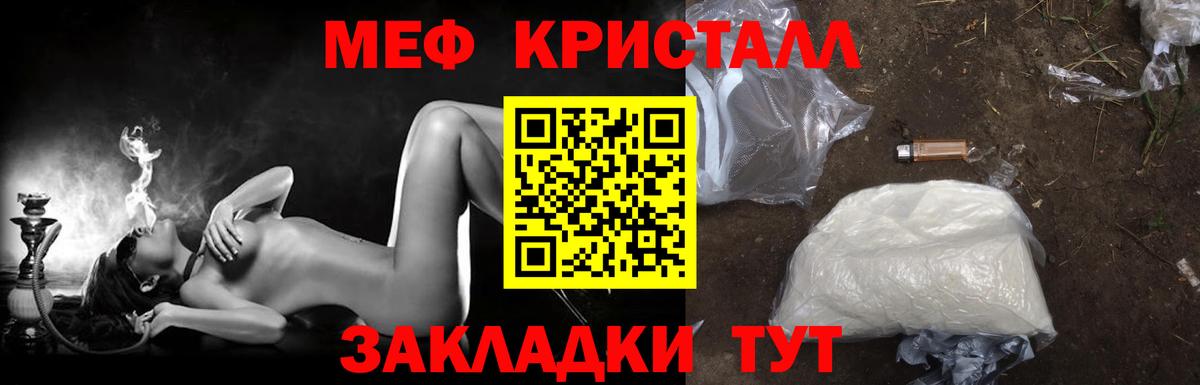 МЯУ-МЯУ  Мефедрон  Егорьевск  Вход с VPN  МЯУ-МЯУ VHQ  МЯУ-МЯУ кристаллы 
