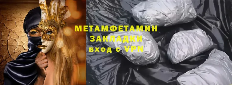 Метамфетамин Methamphetamine  Егорьевск 