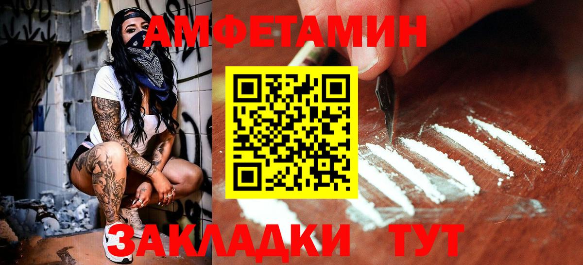 Егорьевск  Метамфетамин  Вход с VPN  МЕТАМФЕТАМИН Methamphetamine 