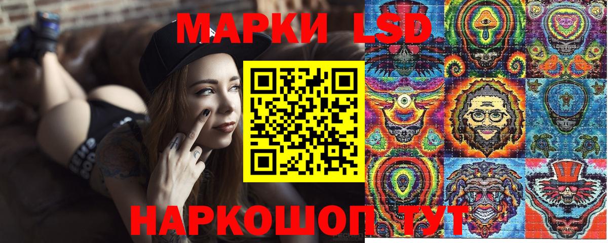 Наркотические марки 1,5мг Егорьевск
